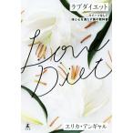  Rav диета конфеты нет . body . сердце . полный .. прекрасный. учебник /e licca * Anne девушка ( автор )