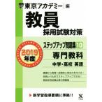 . участник принятие экзамен меры подножка выше рабочая тетрадь 2019 отчетный год (10) специализация предмет средний .* средняя школа английский язык открытый сезам 