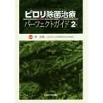  pillow li устранение бактерий терапия Perfect гид 2 версия /. доверие .( автор )