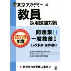 . участник принятие экзамен меры рабочая тетрадь 2019 отчетный год (2) в общем образование I гуманитарные науки наука естествознание открытый сезам серии /