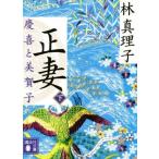  правильный .... прекрасный ..( внизу ).. фирма библиотека / Hayashi Mariko ( автор )