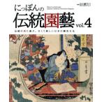 ni.... традиция ..(vol.4) отдельный выпуск хобби. луговые и горные травы /.. лист книжный магазин 