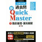  экзамены для госслужащих прошлое . новый Quick Master no. 7 версия (1) число . детектив * материалы ../ Tokyo Reagal ma Индия ( автор )