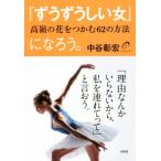 [...... женщина ]..... высота .. цветок ....62. способ / средний ...( автор )