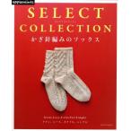 SELECT COLLECTION иглы для вязания крючком плетеный. носки Asahi Original/ Apple mintsu
