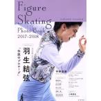 Figure Skating Photo Book(2017-2018). свет фирма MOOK/. свет фирма 