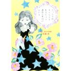  всего лишь 5 секунд! ладонь . смотреть только .. жизнь. мужчина . понимать / Sato .( автор )