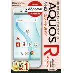  Zero из впервые . DoCoMo AQUOS R SH-03J Smart гид docomo совершенно соответствует версия / технология критика фирма редактирование часть ( автор )