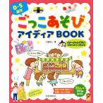 0~5 -годовалый ребенок ... игра I tiaBOOK образ .....!..... kotsu. понимать гарантия kaliBOOKS50/ маленький 