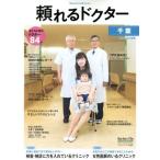 ...dokta- Chiba (2016-2017 версия )/gimik