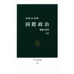  международный политика модифицировано версия ... желающий средний . новая книга 108/ высота склон правильный .( автор )
