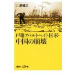  дверь .a Pal to разделение to государство * China. .... фирма +α новая книга / река остров ..( автор )