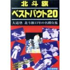  север . флаг лучший bow to20/( боевые искусства )