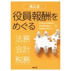  позиций участник ...... закон .* отчетность * налог . no. 4 версия / рисовое поле сторона обобщенный закон офисная работа место ( автор ),.. Kiyoshi новый .. юридическое лицо ( автор ),