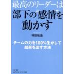  максимально высокий. Leader. часть внизу. * чувство .~. перемещение .. команда. сила .100% сырой . делать результат . выставлять способ .. сырой ... библиотека /. рисовое поле . структура 