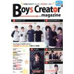 Boys Creator magazine TJ MOOK/宝島社