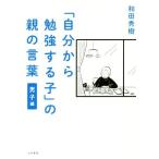 [ собственный из . чуть более делать .]. родители. слова мужчина . сборник / мир рисовое поле превосходящий .( автор )