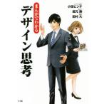 ma... понимать дизайн ../ маленький рисовое поле ведро chi, склон изначальный ., Tamura большой 