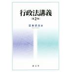  административное право .. no. 2 версия / скала книга@ глава .( автор )