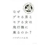  почему teki. мужчина .mote. женщина. самолет . ездить. .?/pala кости гора изначальный ( автор )
