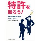  патент (специальное разрешение) . брать ..! инженер * изучение человеку ..kotsu. technique /. гарантия ..( автор ), холм рисовое поле ..( автор )