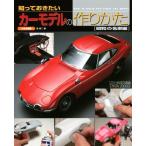 ..... хочет машина модель конструкция .. Showa. известная машина сборник / лес . 2 ( автор )