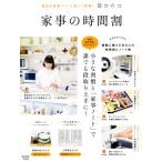  домашние дела. час сломан магия. домашние дела Note . легко практика! e-MOOK/ "Остров сокровищ" фирма 