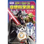  Star * War z пустой . наука читатель .. фирма KK библиотека /. рисовое поле наука самец ( автор ), камень .. земля 