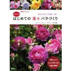  впервые .. легко роза ... рука ... нет .. красивый ../ роза. дом ( автор )