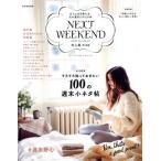 NEXT WEEKEND(2017 Autumn&amp;Winter) # неделя конец . сердце отдельный выпуск семья ../ Мураками .( сборник человек )