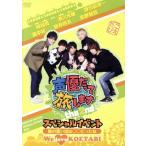 声優だって旅します the 2nd スペシャルイベント- 旅の思い出は○○だったね！ We love “KOETABI”！-/(