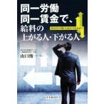  такой же один .. такой же один . золотой .,. стоимость. сверху .. человек * внизу .. человек ваш доход. .. становится .?/ Yamaguchi . один ( автор )