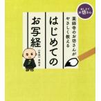  лекарство . храм. .. san ..... объяснить впервые .. . копирование сутры ...... san / лекарство . храм ( прочее )