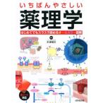 i....... фармакология впервые . тоже slasla... все машина la- иллюстрация / дерево .. Хара 