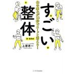  body. боль .13 секунд . Hsu . гаснет! поразительный целый body / Uehara . один ( автор )