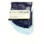  Europe документ Akira. . источник . документ . сообщать старый плата Orient. мир Chikuma Prima - новая книга 288/ Ikegami Британия .( автор )