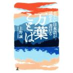  прекрасный японский язык . рассказ .. мочь написать десять тысяч лист слово / Ueno .( автор )