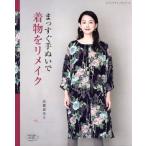 ma. сразу рука ... кимоно . переделка retibtik серии / высота .. прекрасный .( автор )