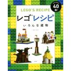  Lego рецепт различный здание BUILDING 40 вид!/ke ведро * отверстие ( автор )