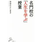  знаменитая школа .. [ жизнь ...]. индустрия SB новая книга 411/... считая ..( автор )