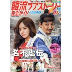 .. любовный роман полное руководство love. katachi номер COSMIC MOOK/ cosmic выпускать 