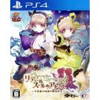 PS4／リディー＆スールのアトリエ 〜不思議な絵画の錬金術士〜