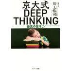  столица большой тип DEEP THINKING максимально высокий. .. сила / река сверху ..( автор )