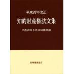 .. право собственности закон документ сборник ( эпоха Heisei 29 год 5 месяц 30 день . line версия ) эпоха Heisei 28 год модифицировано правильный / departure Akira .. ассоциация ( сборник человек )