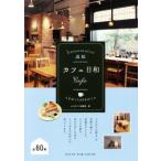  Hamamatsu Cafe день мир время ..CAFE.../... .. клуб ( автор )