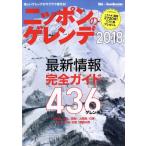  Nippon. gelaende (2018) голубой гид * графика / реальный индустрия . день главный офис 