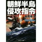  Корейский полуостров .. палец . cosmic библиотека / высота . ткань .( автор )