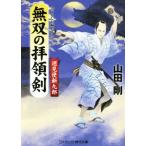  единственный в своем роде. .... видеть . новый 9 . cosmic * времена библиотека / гора рисовое поле Gou ( автор )
