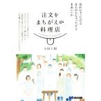  заказ ...... кулинария магазин / маленький страна ..( автор )