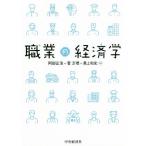  род занятий. экономические науки /. часть правильный .( автор ),. десять тысяч .( автор ),. сверху мир история ( автор )